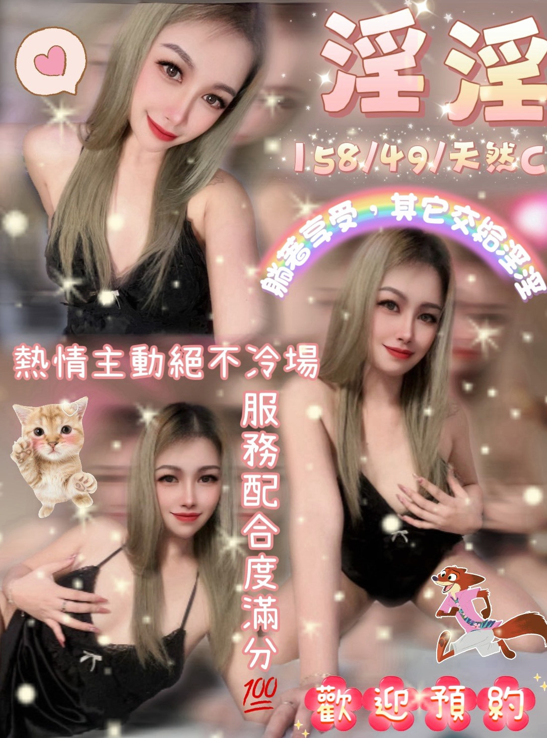 在她胸部上面舔奶頭嗎，妹妹很喜歡這個姿勢   讓你醉生夢死，配合度很好，嘴巴很會吸喲～！推薦美琪（西港小姐外送）女星化妝師，年齡24歲，身高166cm，體重43kg，胸圍E罩杯